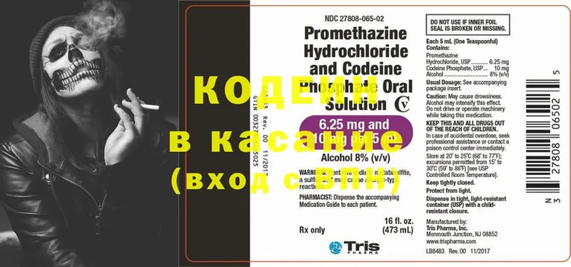 где купить   мега зеркало  Кодеиновый сироп Lean напиток Lean (лин)  Алагир 