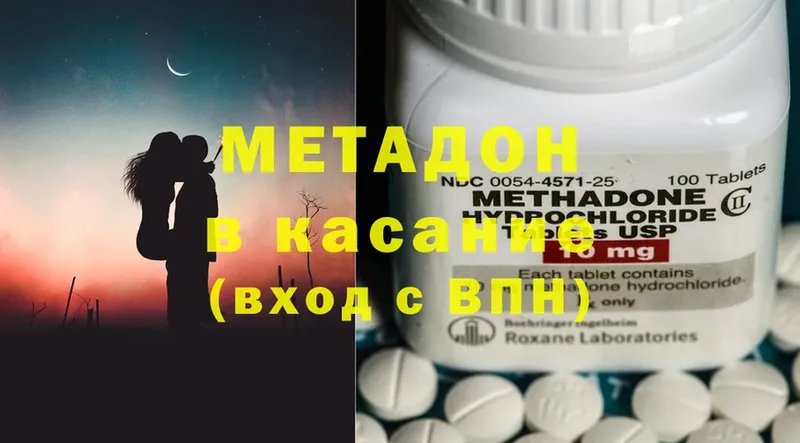 Метадон methadone  Алагир 