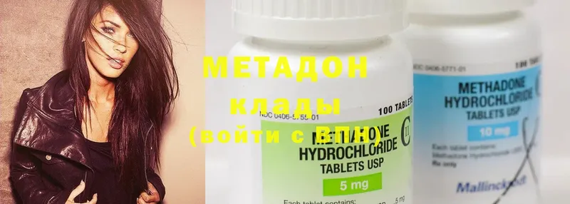 МЕТАДОН methadone  закладки  Алагир 